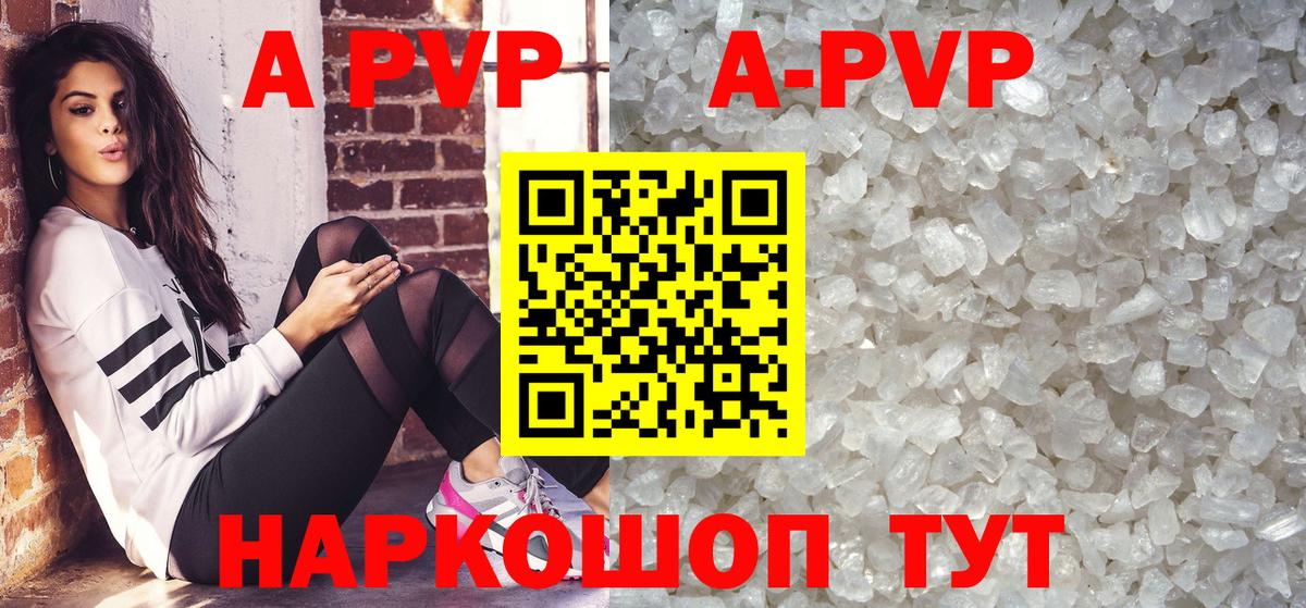Новошахтинск  A-PVP мука  Alfa_PVP СК КРИС  APVP мука  Вход с VPN 