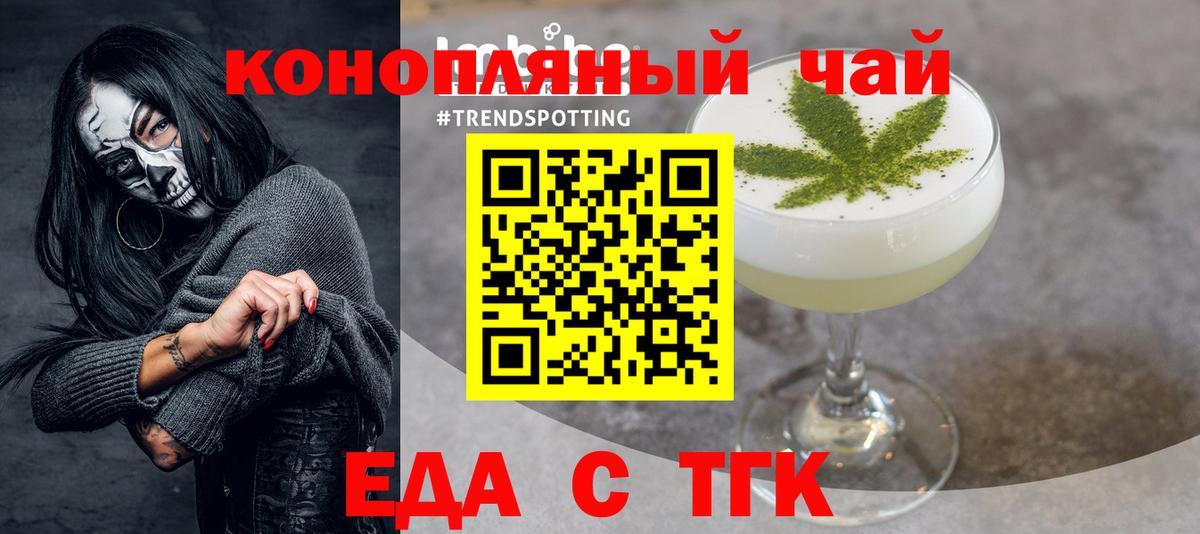 Новошахтинск  Cannafood конопля  Вход с VPN 