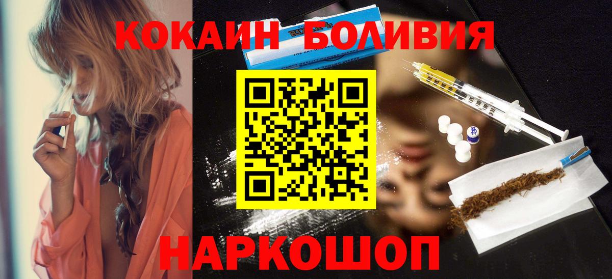КОКАИН Колумбийский Новошахтинск