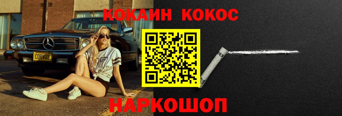 Новошахтинск  Cocaine  COCAIN Перу  Вход с VPN  КОКАИН VHQ 
