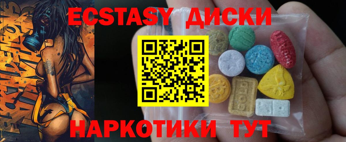 ЭКСТАЗИ MDMA  Вход с VPN  ЭКСТАЗИ  Новошахтинск 
