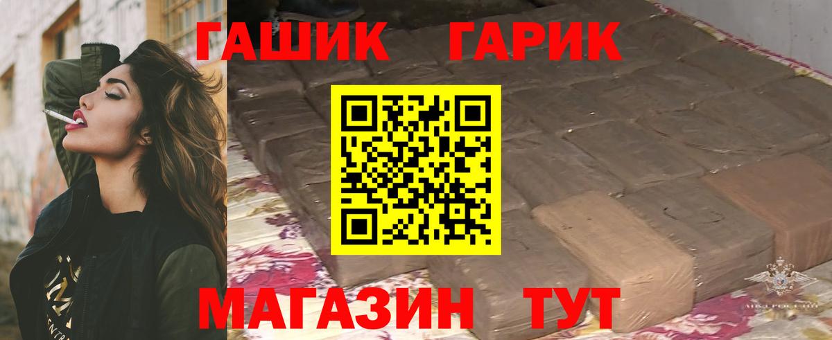 ГАШ  магазин    ГАШИШ VHQ  Новошахтинск  ГАШ Premium  Вход с VPN 