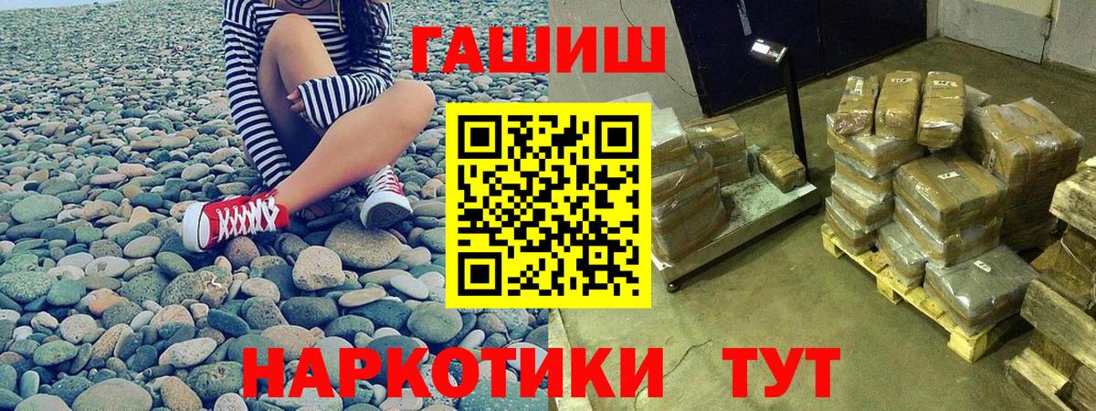 ГАШИШ 40% ТГК Новошахтинск