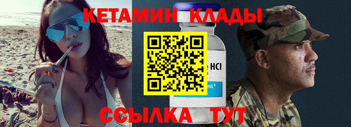 Кетамин VHQ Новошахтинск