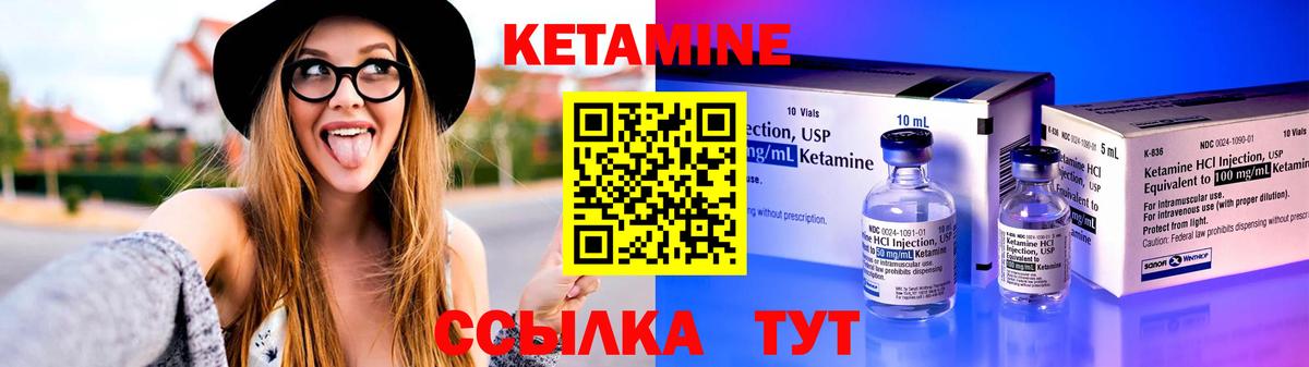 КЕТАМИН ketamine  Вход с VPN  гидра вход  Новошахтинск  Кетамин ketamine 