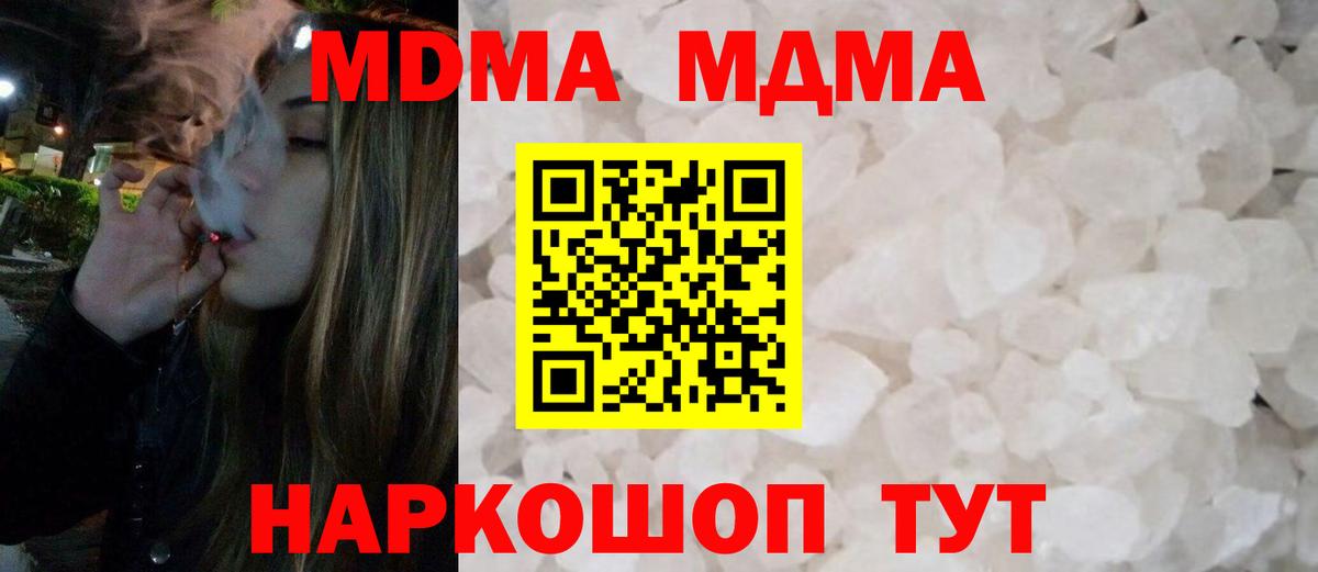MDMA Molly  MDMA VHQ  Вход с VPN  Новошахтинск 