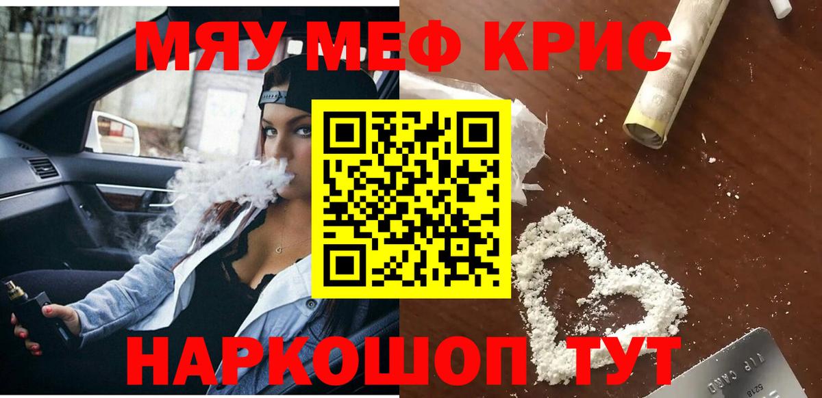 Меф мука Новошахтинск