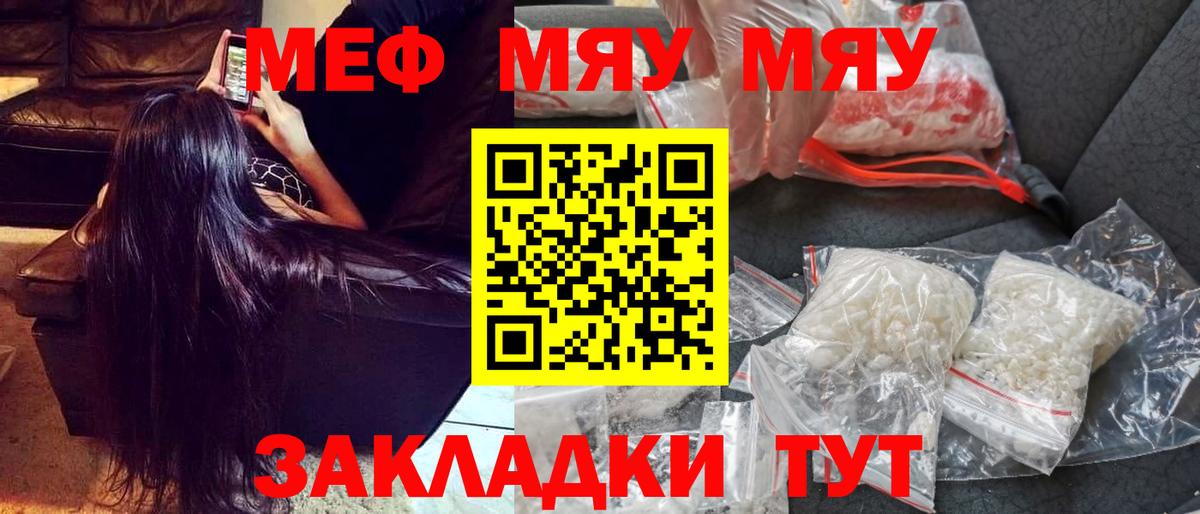 МЕФ кристаллы  Меф  Новошахтинск  Мефедрон 4 MMC  Вход с VPN 