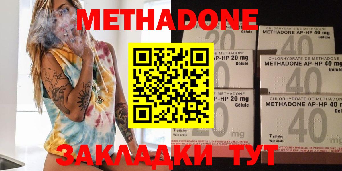 Метадон мёд  Вход с VPN  Новошахтинск  МЕТАДОН кристалл 