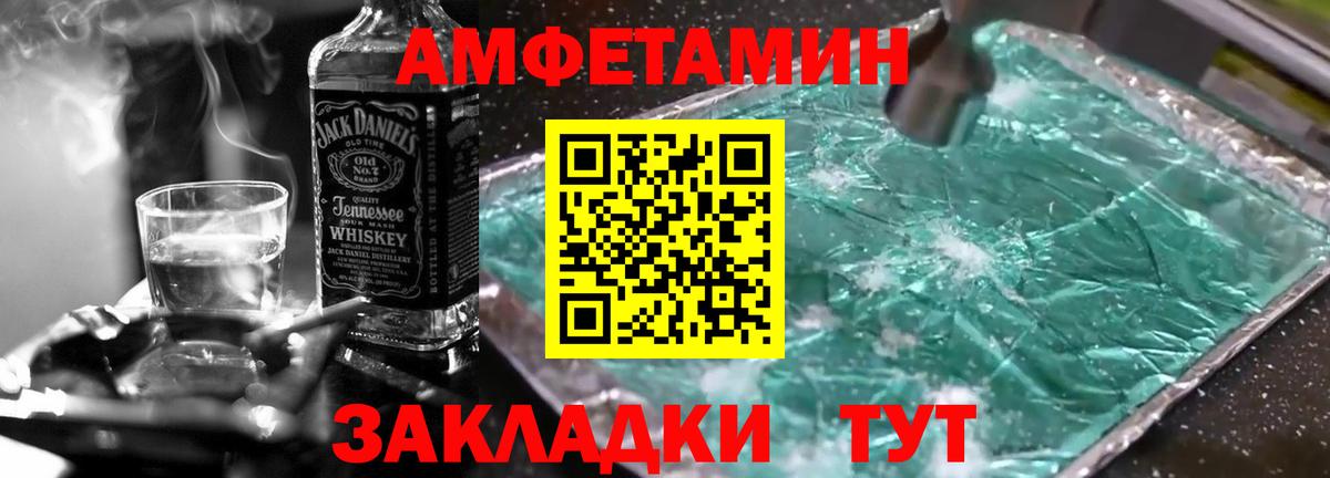 Первитин мет Новошахтинск
