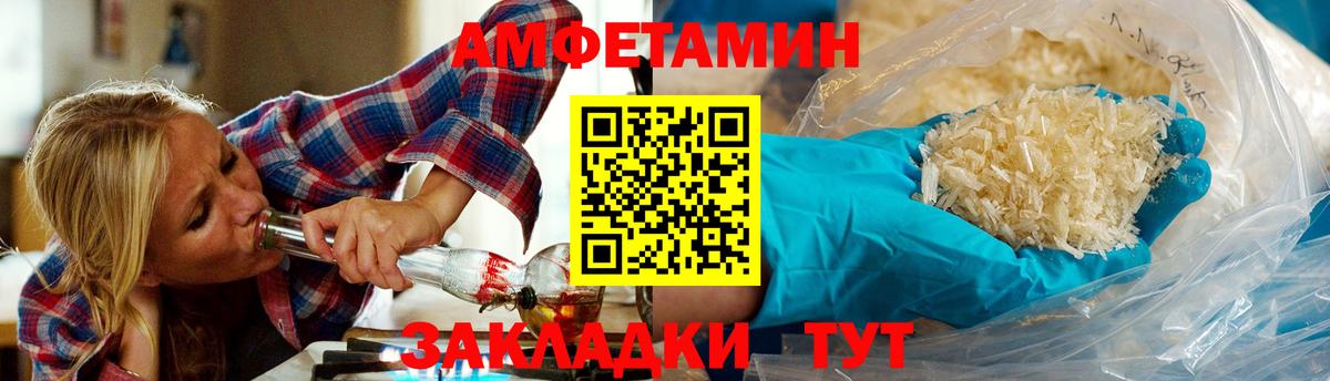 МЕТАМФЕТАМИН Methamphetamine  Вход с VPN  МЕТАМФЕТАМИН  МЕТАМФЕТАМИН Methamphetamine  Новошахтинск 