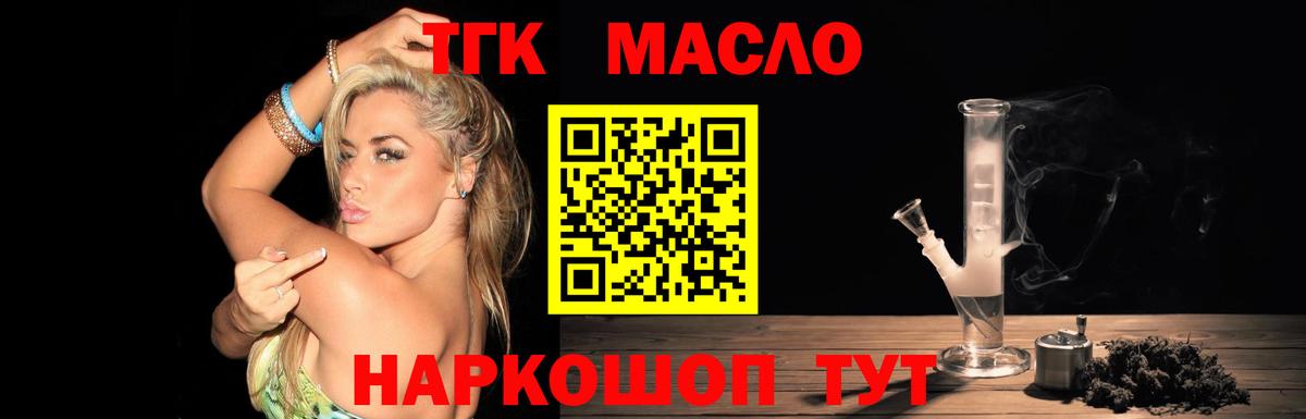 Новошахтинск  Дистиллят ТГК Wax  Вход с VPN  ТГК Wax 