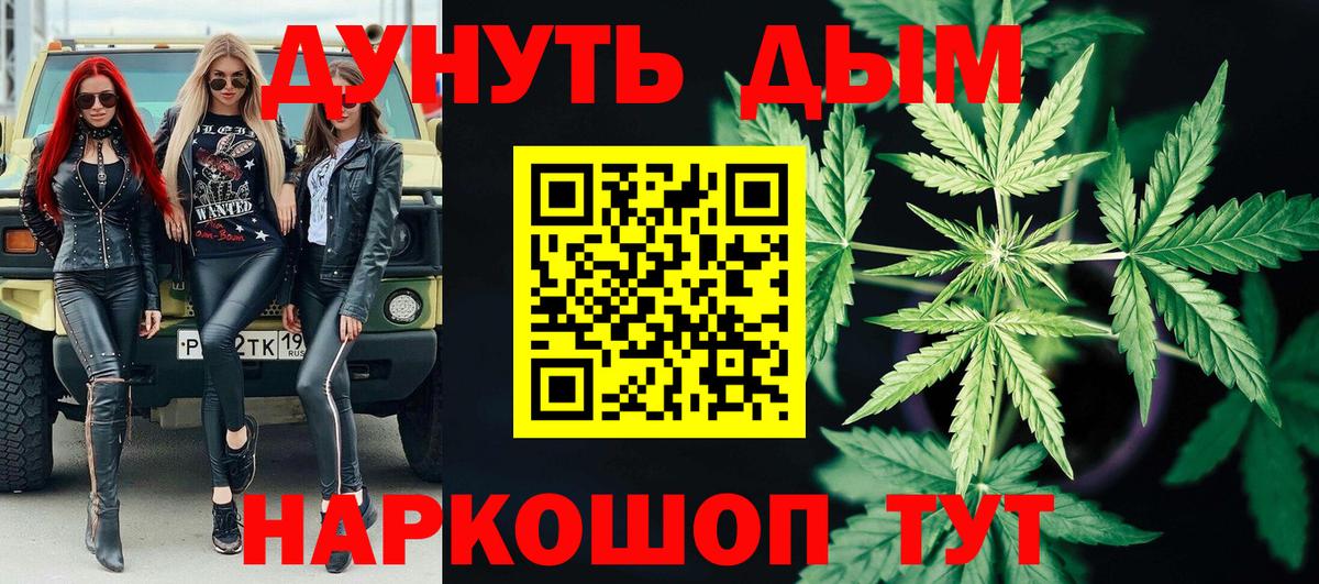 Конопля Bruce Banner Новошахтинск